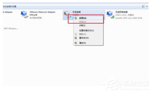 Win7電腦無法上網如何解決?