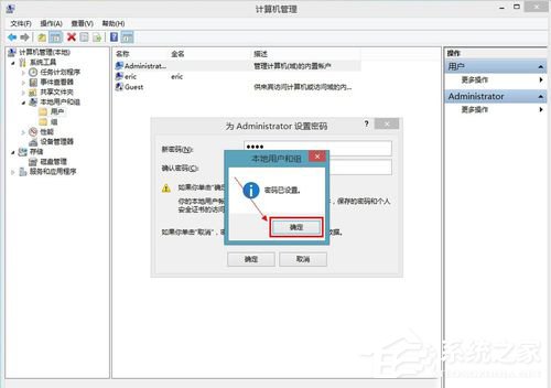 Win8如何給電腦設(shè)置開(kāi)機(jī)密碼？