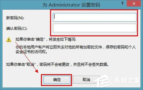 Win8如何給電腦設(shè)置開(kāi)機(jī)密碼？