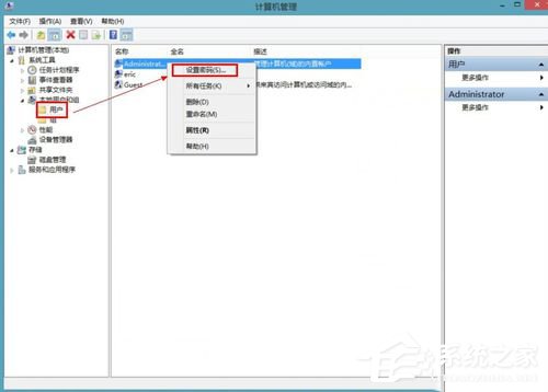 Win8如何給電腦設(shè)置開(kāi)機(jī)密碼？