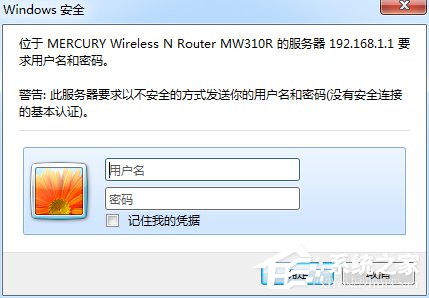 Win7系統DNS怎么設置？