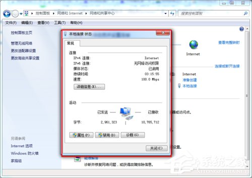 Win7系統DNS怎么設置？