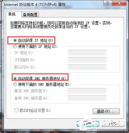 Win7系統DNS怎么設置？