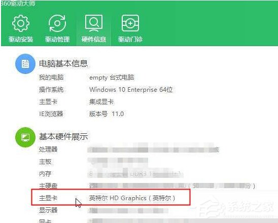 Win10如何調出英偉達控制面板?