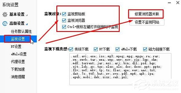 Win10點擊迅雷下載沒反應怎么解決?