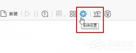 Win10點擊迅雷下載沒反應怎么解決?