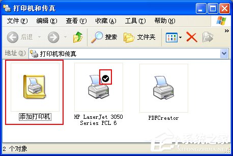 WinXP系統(tǒng)使用打印機(jī)提示無法設(shè)置默認(rèn)打印機(jī)如何解決？