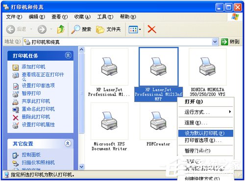 WinXP系統(tǒng)使用打印機(jī)提示無法設(shè)置默認(rèn)打印機(jī)如何解決？