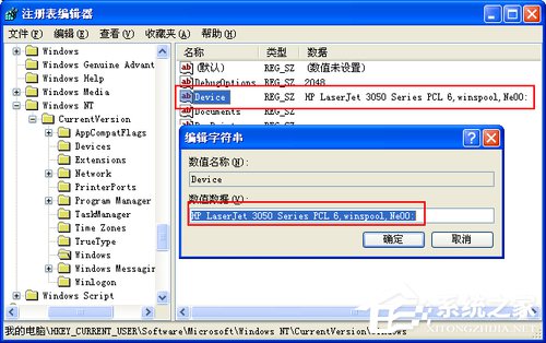 WinXP系統(tǒng)使用打印機(jī)提示無法設(shè)置默認(rèn)打印機(jī)如何解決？