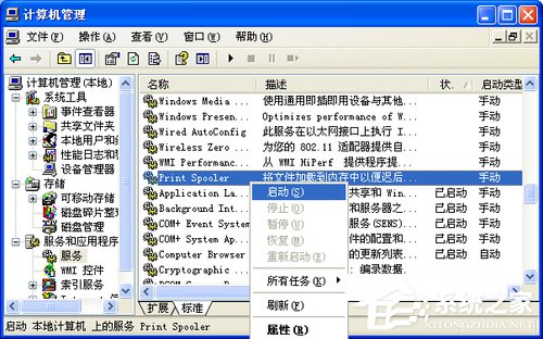 WinXP系統(tǒng)使用打印機(jī)提示無法設(shè)置默認(rèn)打印機(jī)如何解決？