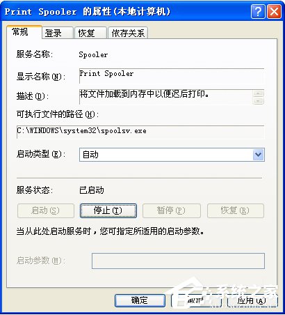 WinXP系統(tǒng)使用打印機(jī)提示無法設(shè)置默認(rèn)打印機(jī)如何解決？