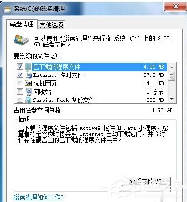 Win7筆記本反應慢怎么辦?