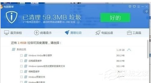 Win7筆記本反應慢怎么辦?