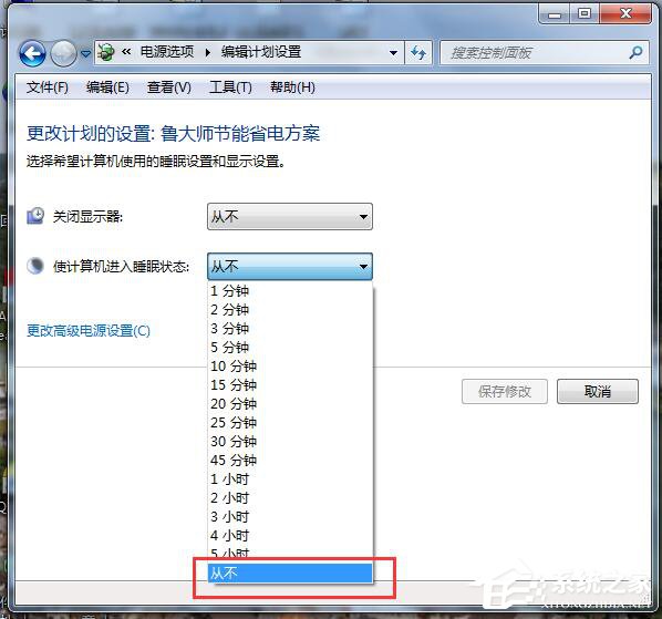 Win7怎么讓電腦不休眠？讓電腦不休眠的方法
