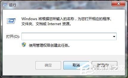 Win7如何打開命令行窗口？打開命令行窗口的方法