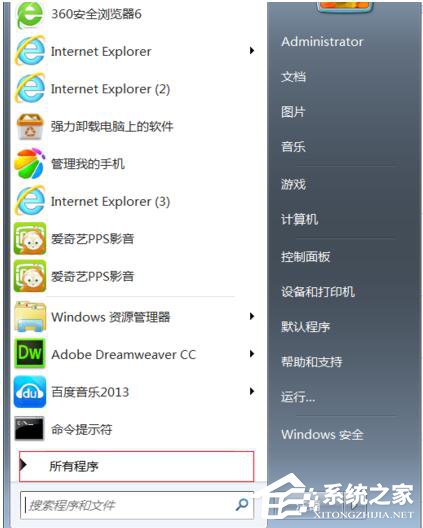 Win7如何打開命令行窗口？打開命令行窗口的方法