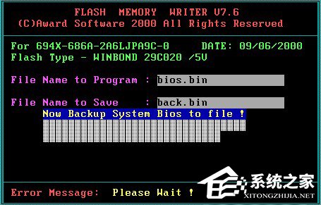Win7系統(tǒng)Bios升級的方法