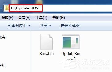 Win7系統(tǒng)Bios升級的方法