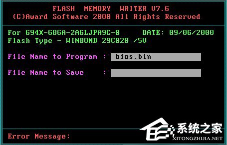 Win7系統(tǒng)Bios升級的方法