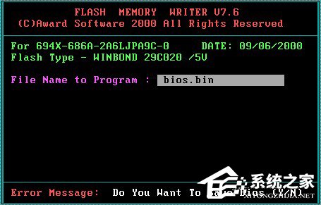 Win7系統(tǒng)Bios升級的方法
