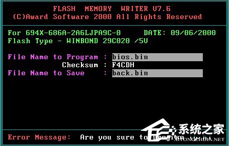 Win7系統(tǒng)Bios升級的方法
