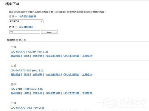 Win10如何升級Bios?升級主板Bios的方法和步驟