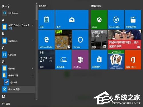 Win10如何升級Bios?升級主板Bios的方法和步驟
