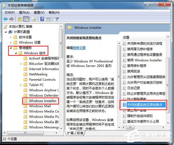 Win7如何關閉系統還原?關閉系統還原的方法