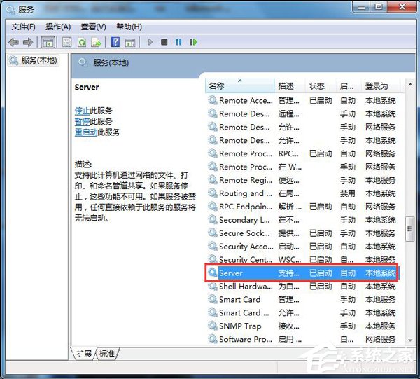 Win7局域網不能訪問如何解決？