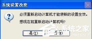 WinXP虛擬內(nèi)存如何設(shè)置?設(shè)置虛擬內(nèi)存的方法和步驟
