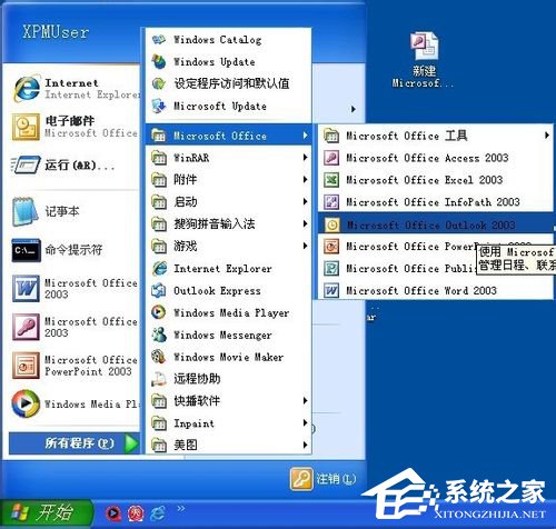 WinXP系統(tǒng)VCF文件怎么打開(kāi)?打開(kāi)VCF文件的方法