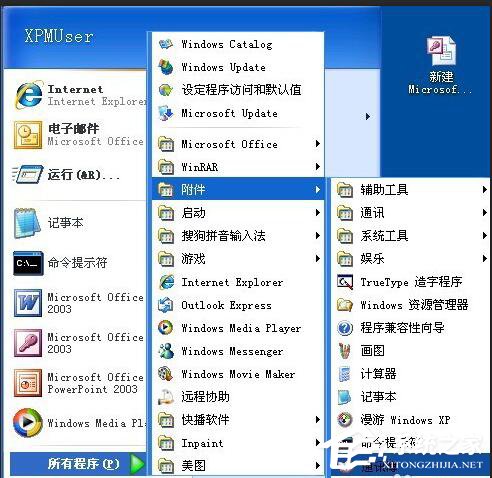 WinXP系統(tǒng)VCF文件怎么打開(kāi)?打開(kāi)VCF文件的方法