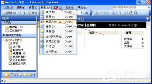 WinXP系統(tǒng)VCF文件怎么打開(kāi)?打開(kāi)VCF文件的方法