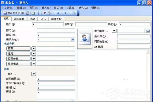 WinXP系統(tǒng)VCF文件怎么打開(kāi)?打開(kāi)VCF文件的方法