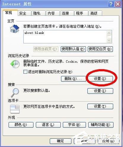 WinXP系統(tǒng)Cookie是什么意思？可以刪除嗎？