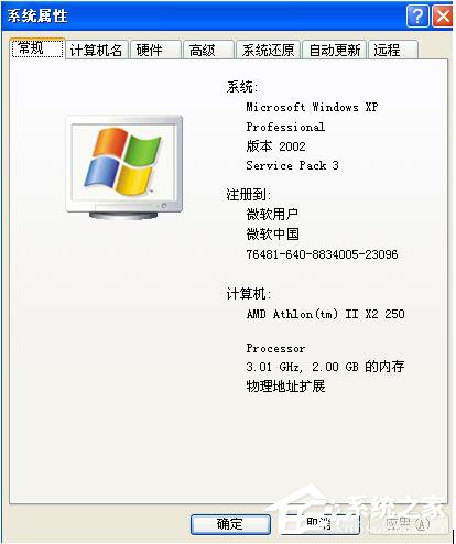 WinXP電腦開機后自動重啟如何解決?