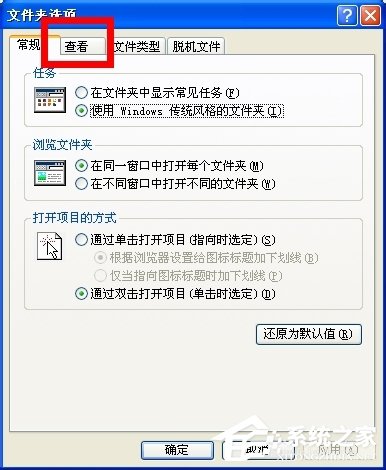 WinXP怎么改擴(kuò)展名?改文件擴(kuò)展名的方法和步驟