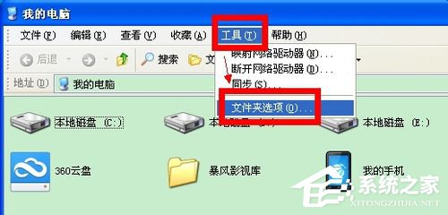 WinXP怎么改擴(kuò)展名?改文件擴(kuò)展名的方法和步驟