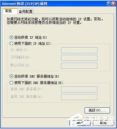 WinXP提示無任何網(wǎng)絡(luò)提供程序接受指定的網(wǎng)絡(luò)路徑怎么辦？