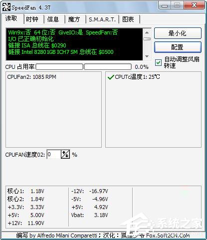Win7用SpeedFan來控制CPU風扇轉(zhuǎn)速調(diào)節(jié)的方法
