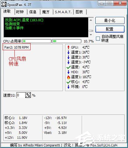 Win7用SpeedFan來控制CPU風扇轉(zhuǎn)速調(diào)節(jié)的方法