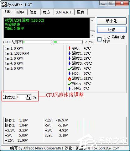 Win7用SpeedFan來控制CPU風扇轉(zhuǎn)速調(diào)節(jié)的方法