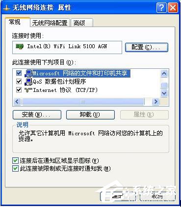 WinXP局域網共享及網絡打印機無任何網絡提供程序怎么辦?