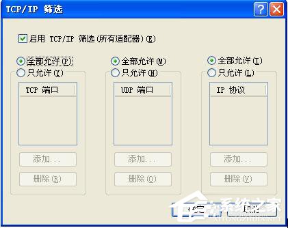 WinXP局域網共享及網絡打印機無任何網絡提供程序怎么辦?
