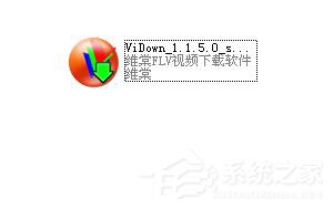 WinXP怎么下載視頻到電腦里?