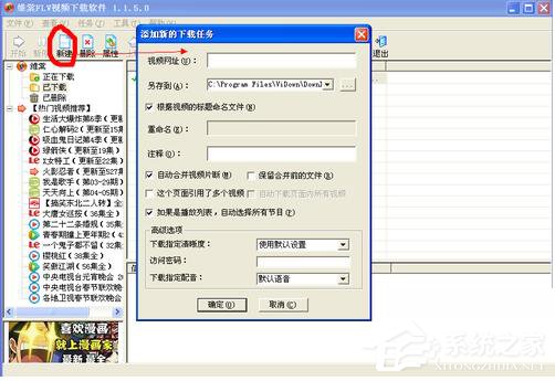 WinXP怎么下載視頻到電腦里?