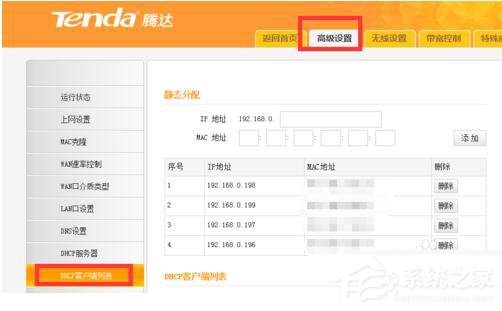 Win7網(wǎng)絡(luò)延遲怎么解決?