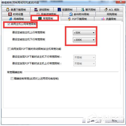 Win7網(wǎng)絡(luò)延遲怎么解決?