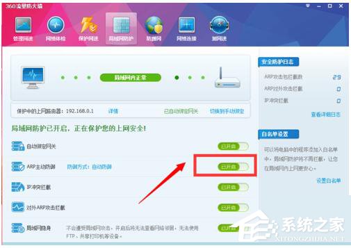 Win7網(wǎng)絡(luò)延遲怎么解決?