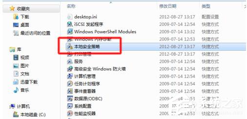 如何解決Win7共享打印機拒絕訪問的問題？